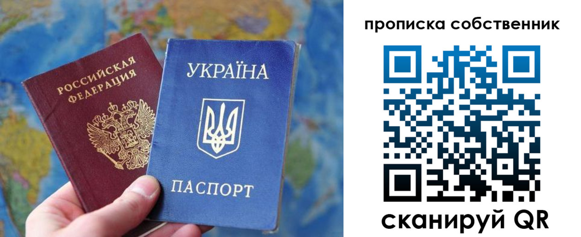 временная регистрация для школы в Туапсе