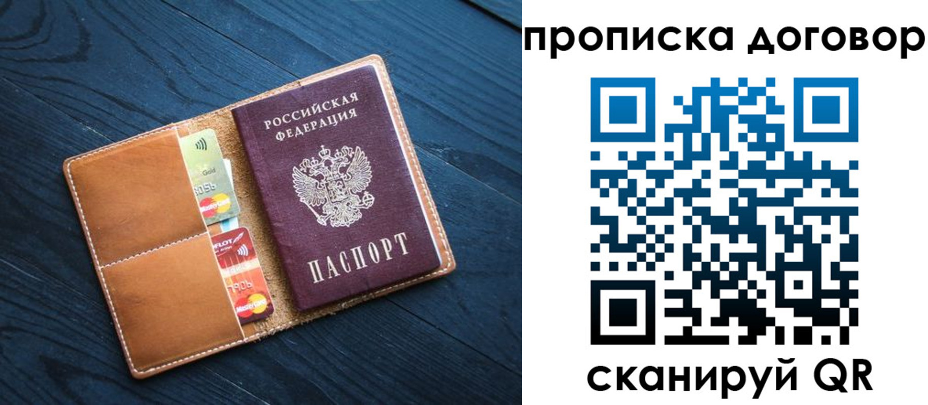 временная регистрация гарантия в Туапсе